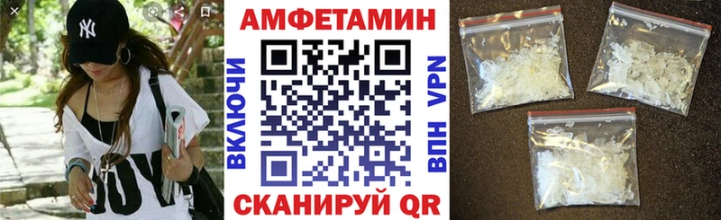 Amphetamine Розовый  Гремячинск 