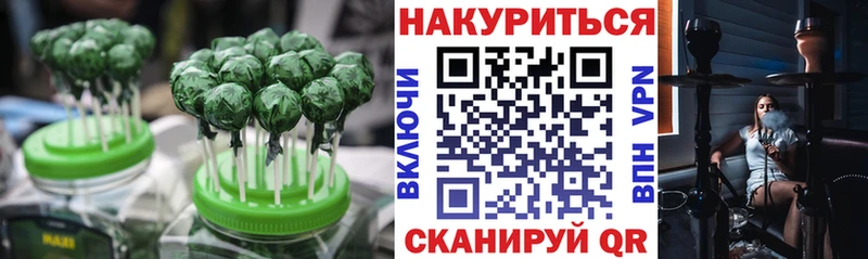 Еда ТГК конопля  Гремячинск 
