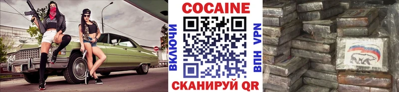 Cocaine Перу  хочу наркоту  Гремячинск 