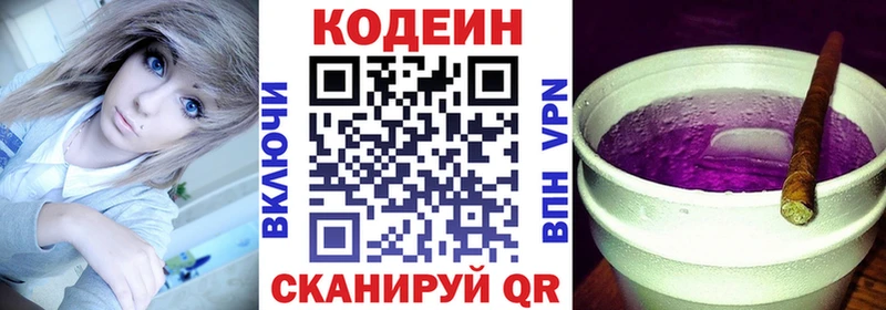 даркнет как зайти  Гремячинск  Codein напиток Lean (лин) 