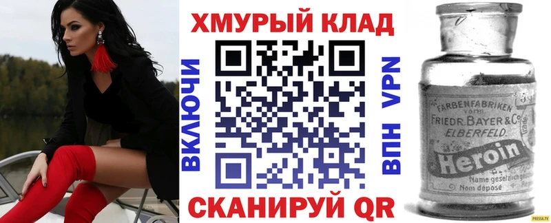 ГЕРОИН VHQ  купить   Гремячинск 