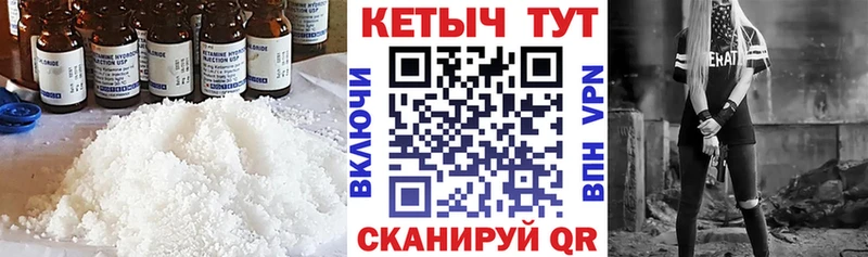 Кетамин VHQ  купить  сайты  Гремячинск 