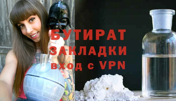 мяу мяу кристалл Бронницы