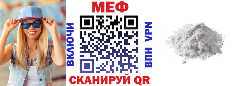 продажа наркотиков  Гремячинск  Мефедрон мука 